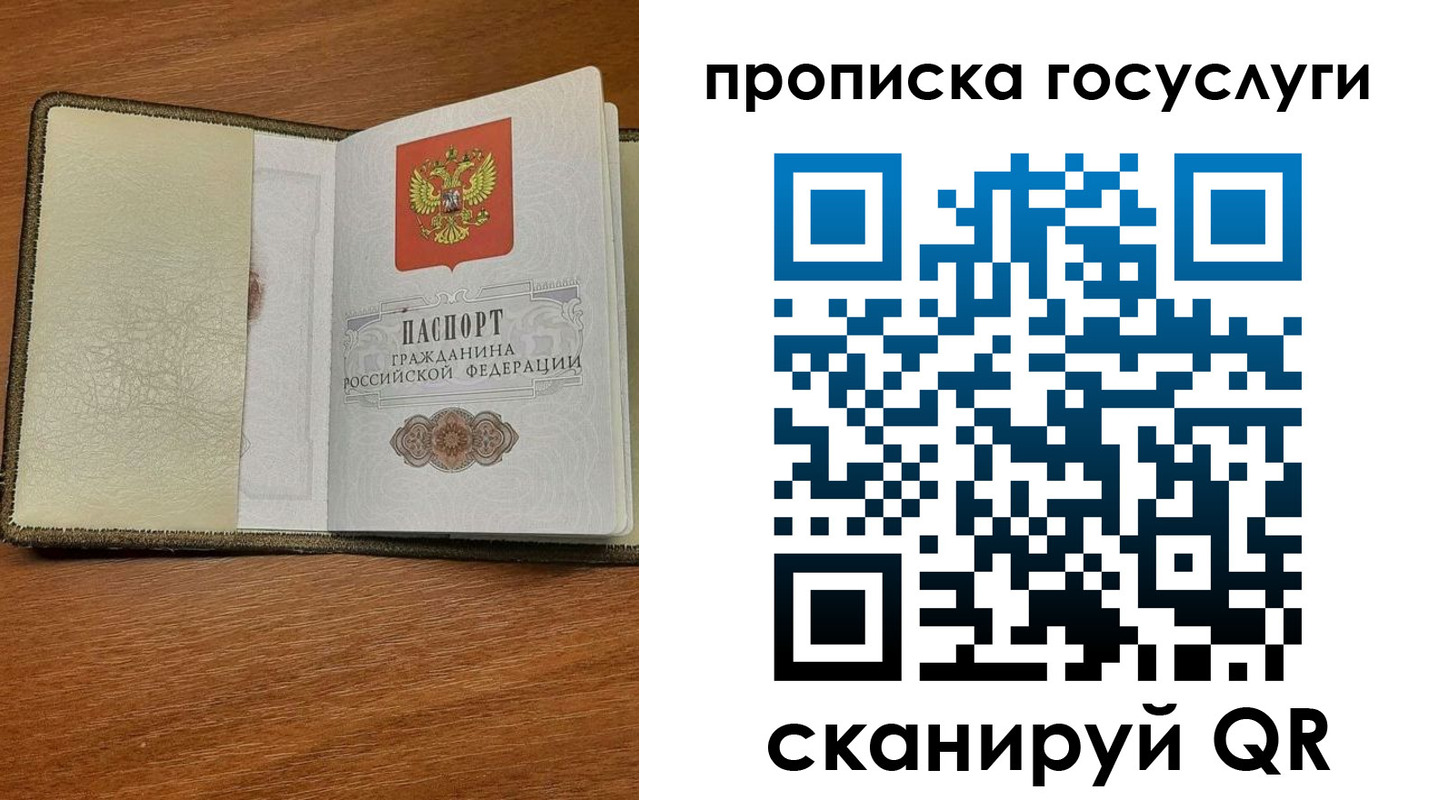 временная регистрация 2025 в Урайе