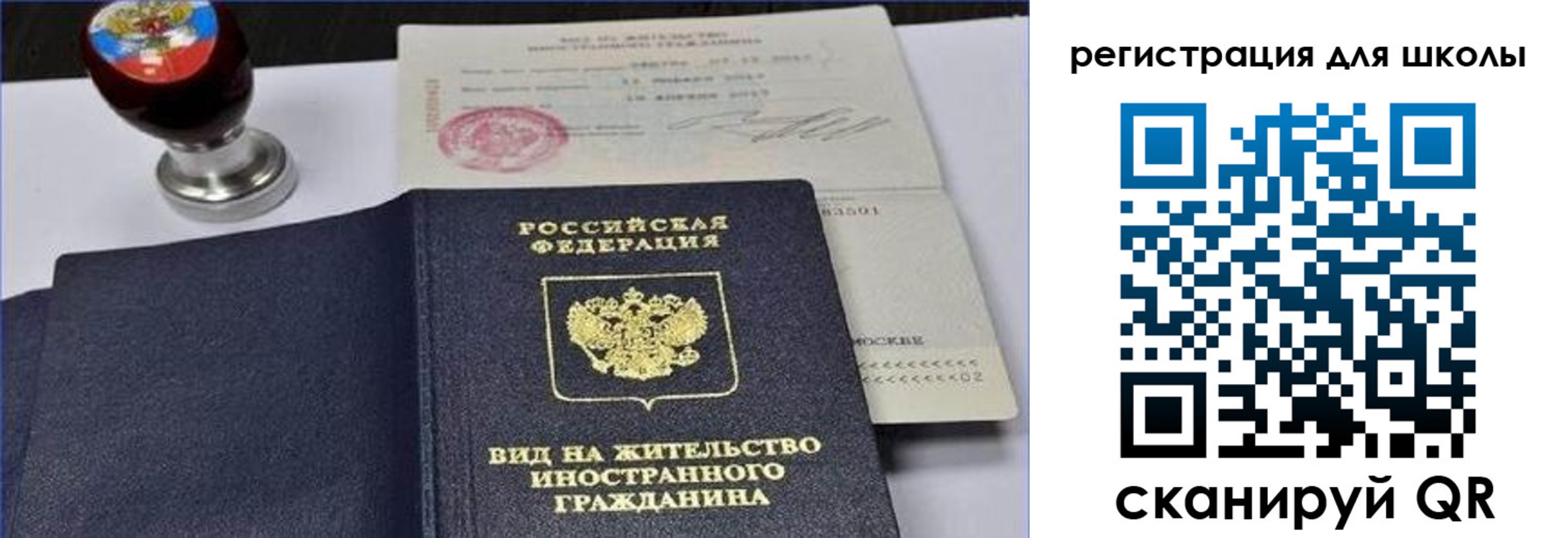 прописка паспорт в Урайе