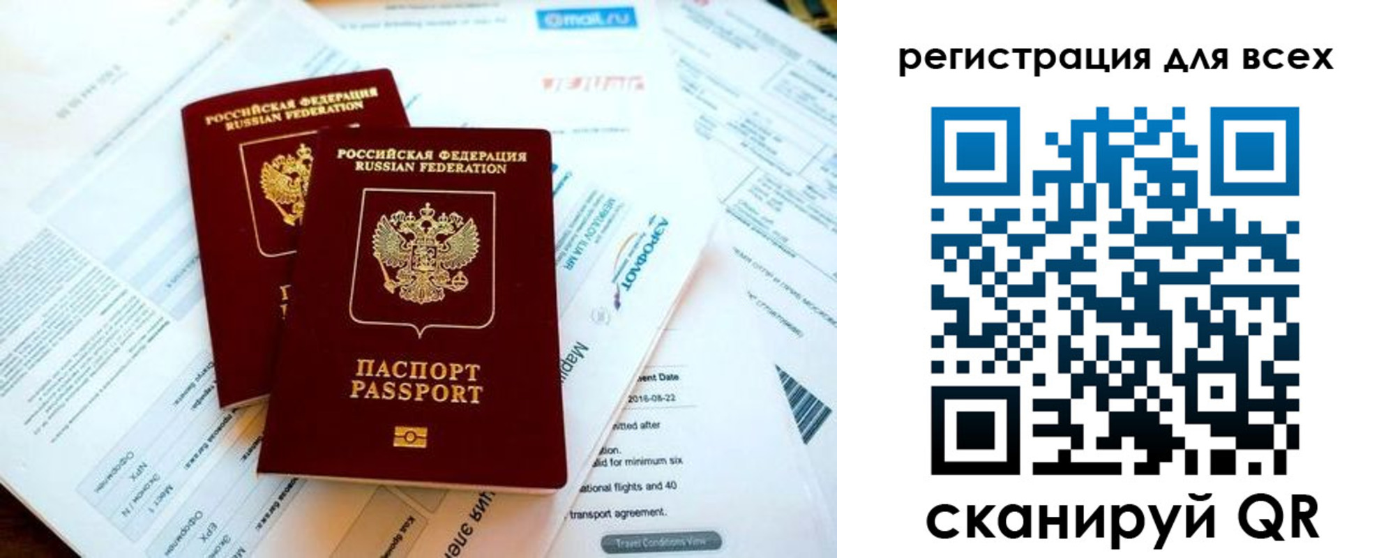 временная регистрация в Урайе