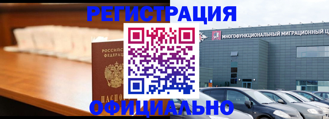 где прописаться в Урайе