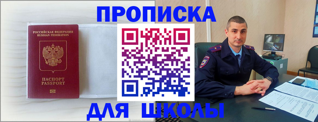 прописка регистрация в Урайе