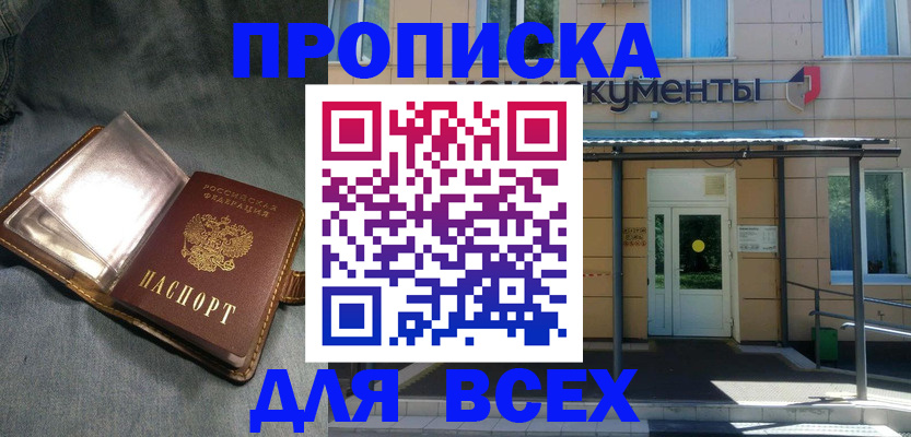 временная регистрация законно в Урайе