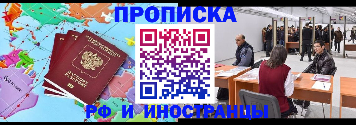 прописка ребенка в Урайе