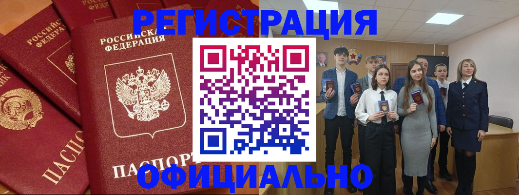 прописка гарантия в Урайе