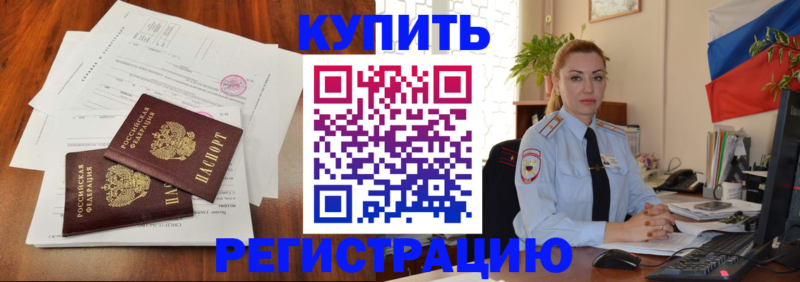 прописка в Урайе